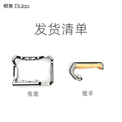 索尼A7M5 M4 S3 R5 A7V A7IV 兔笼提手套餐 可竖拍 阿卡快拆