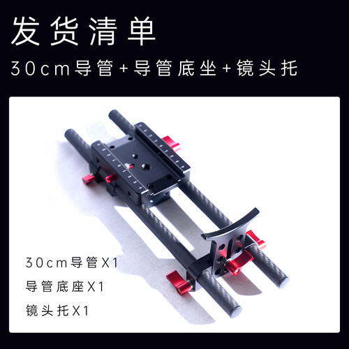 曼富图快装板底座套装