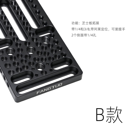 通用转接板芝士板通用板奶酪板