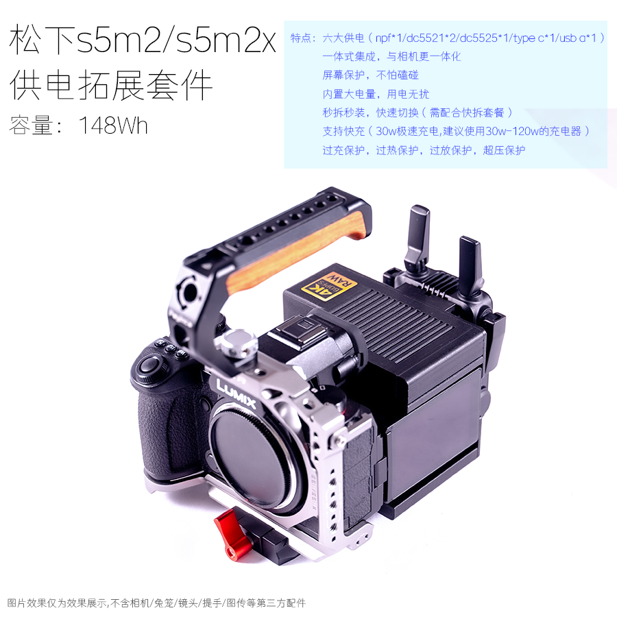 Panasonic/松下 DC-G9M2 GK供电电池兔笼拓展 带散热 图传供电