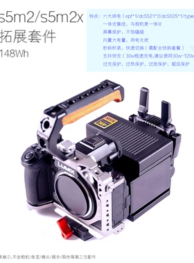Panasonic/松下 DC-G9M2 GK供电电池兔笼拓展散热 图传供电定制件