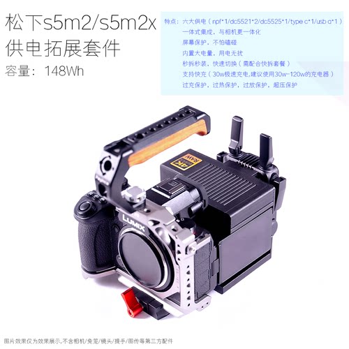 Panasonic/松下 DC-G9M2 GK供电电池兔笼拓展散热 图传供电定制件