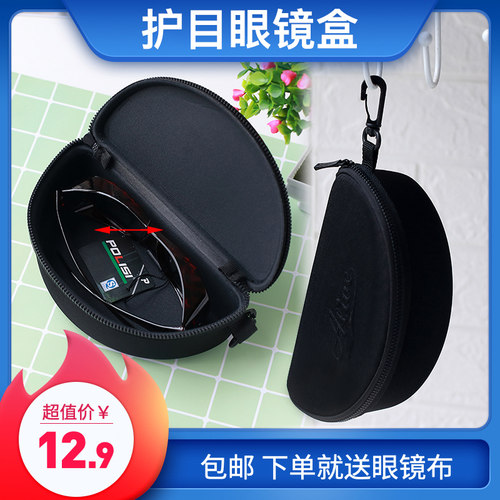 加大护目镜盒挂钩款盒送镜布眼镜