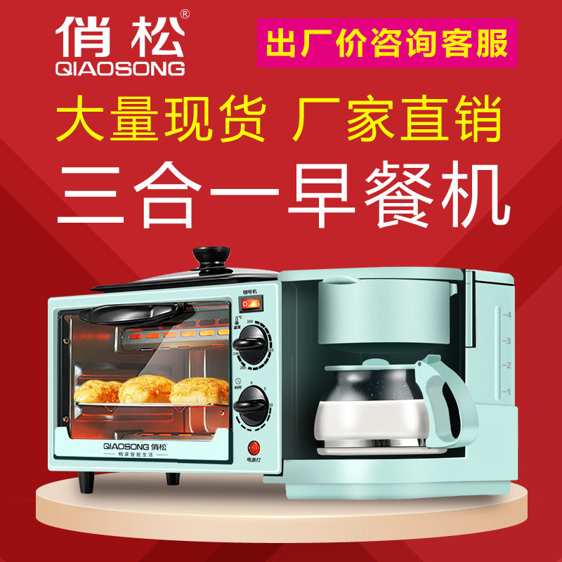 早餐机三合一煎烤煮电烤箱三明治机烤面包机|ruв категории кухонные приборы, 多士 печь - от Buy2taobao.com для оказания профессиональной услуги покупки агента Taobao