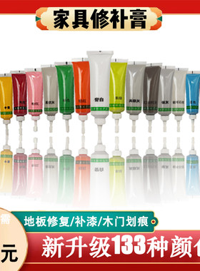 木器修补膏家具钉眼划痕缝隙凹陷修补专用木饰面地板门窗美缝修复