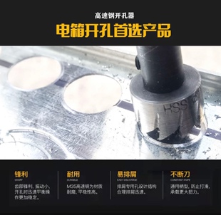 电箱开孔器不锈钢开孔器铁箱开孔器电工开孔器高速钢开孔器