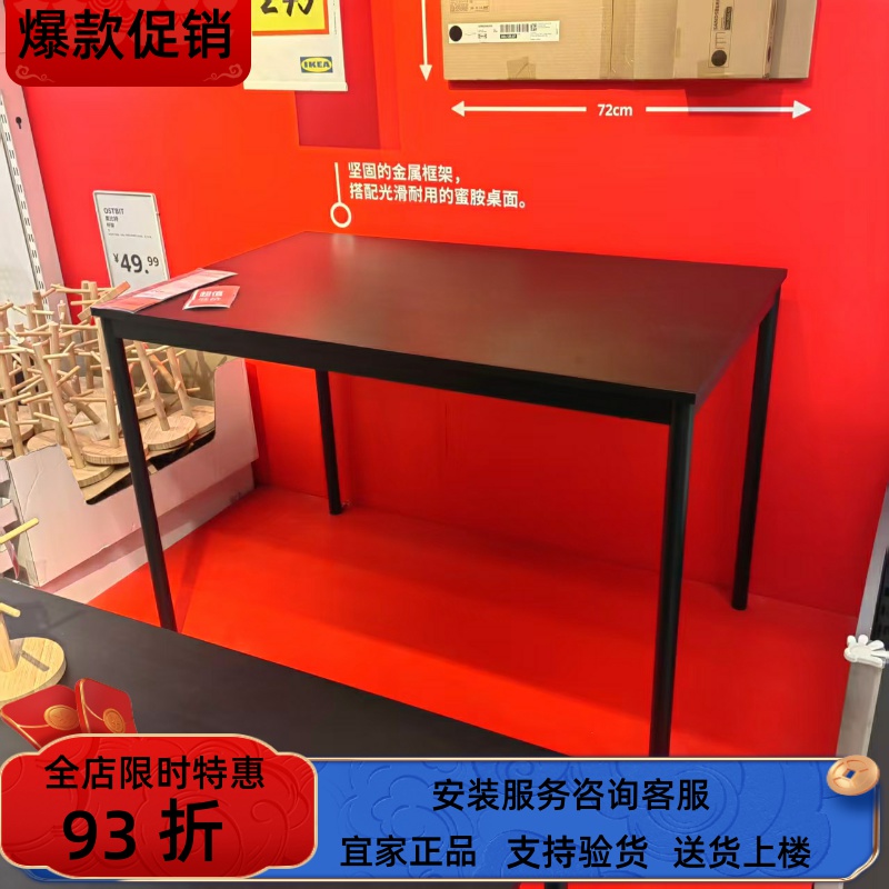 宜家国内代购桑德贝利简约桌子110x67 厘米卧室小型书桌办公桌