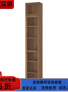 宜家国内代BILLY毕利书柜书架展示柜收纳储物柜40x30x237 厘米