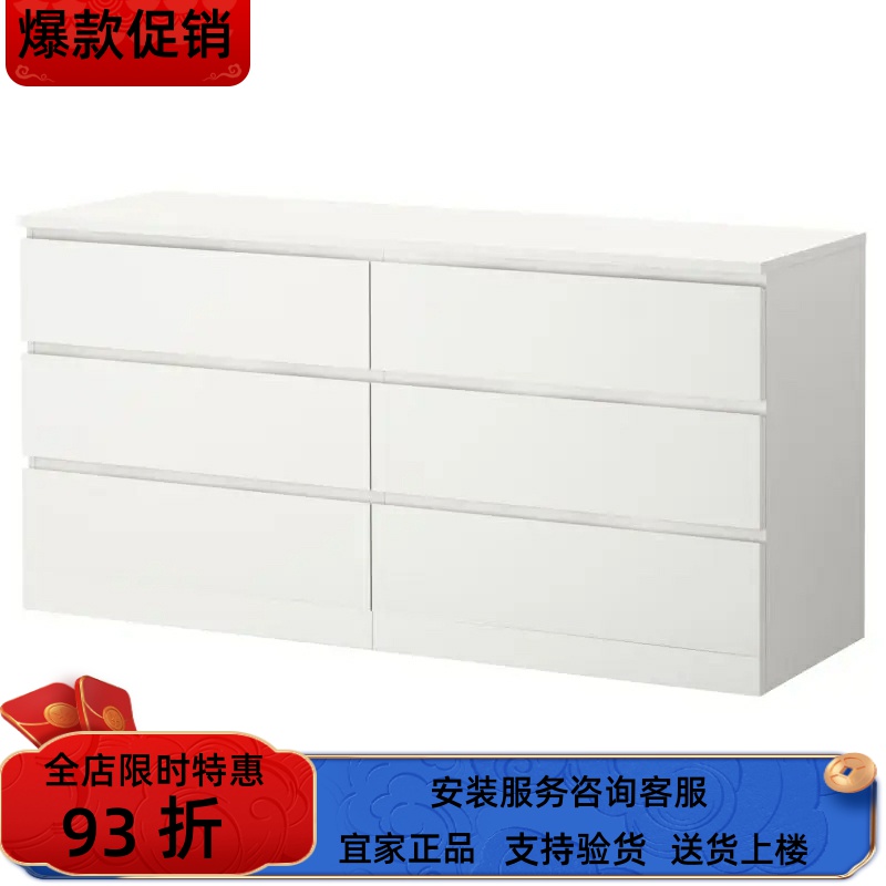 宜家国内代购MALM马尔姆家用六斗柜收纳柜床边柜抽屉柜简约杂物柜