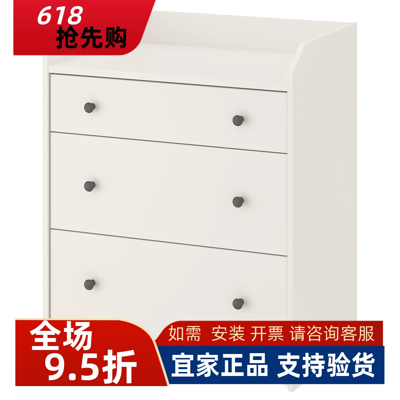 宜家国内代购购豪嘉三斗抽屉柜收纳柜床头柜现代储物柜新品简约
