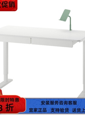 宜家国内代雷拉铁拉 书桌组合白色117x60 厘米电脑桌书桌学习桌