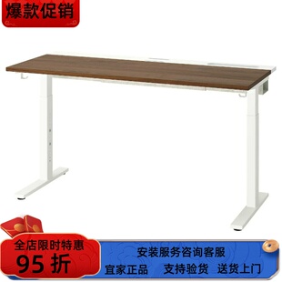 宜家国内代购 米特丛桌子书桌办公桌学习升降桌电脑桌140x60 厘米