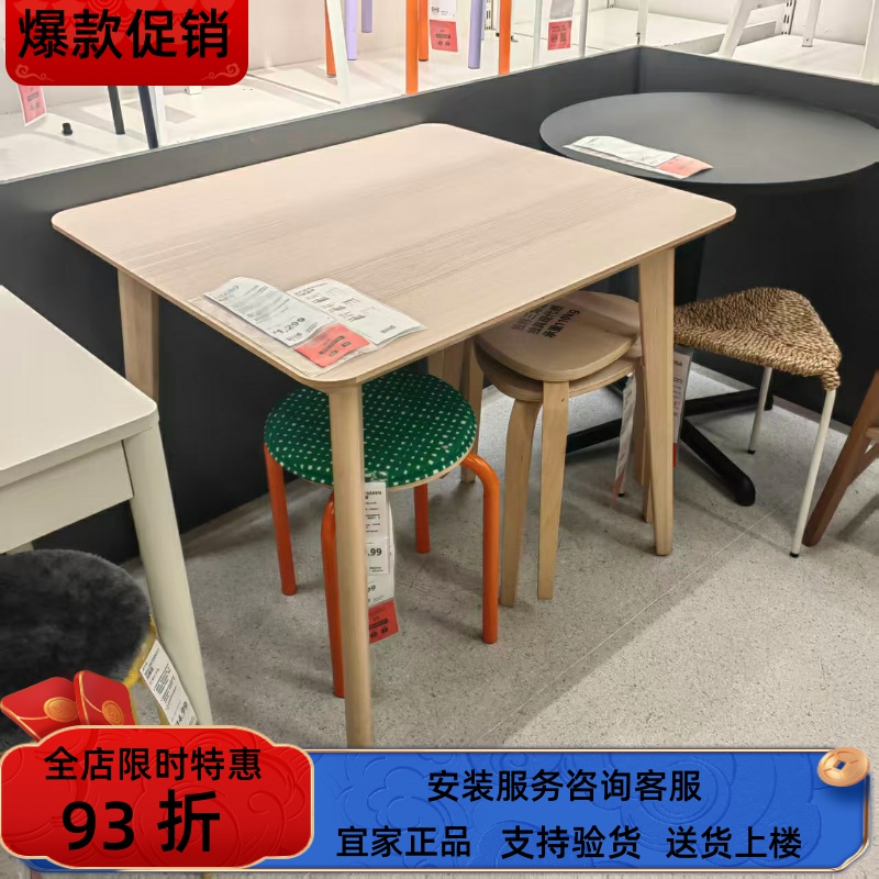 宜家国内代购LISABO利萨伯北欧风格88x78厘米餐桌餐厅家具