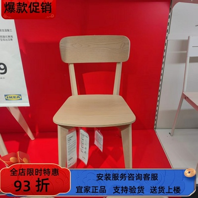 宜家国内代购LISABO利萨伯椅子简约现代北欧餐厅休闲椅带靠背