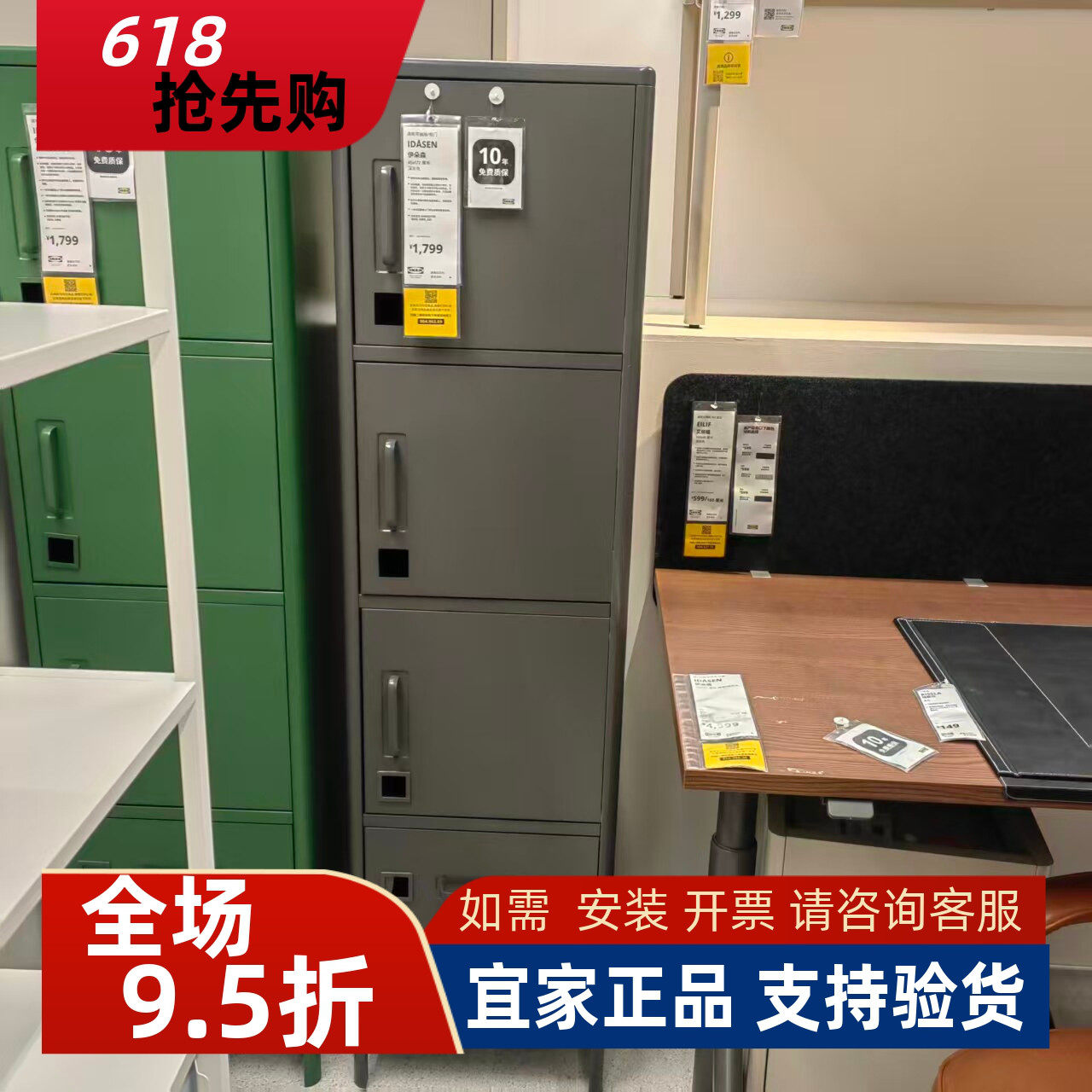 宜家国内代购伊朵森高柜带抽屉柜门45x172 厘米资料柜金属铁皮柜