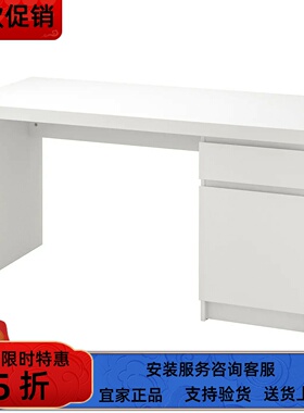 宜家国内代购MALM马尔姆书桌轻奢办公桌子家用写字桌140x65 厘米