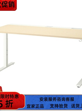 宜家国内代购米特丛书桌办公桌电脑桌可调节高度桌子160x80 厘米