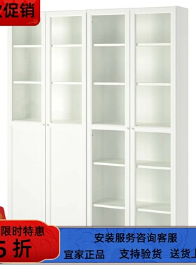 宜家国内代购BILLY毕利玻璃门书柜带门160x30x202 厘米置物储物柜