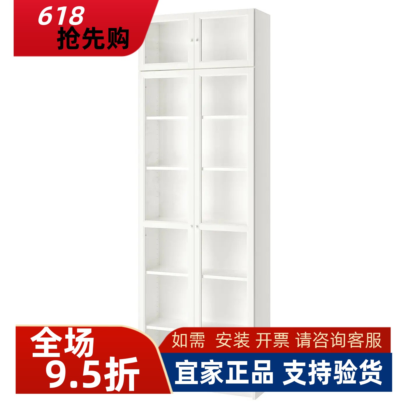 宜家国内代购毕利奥克伯玻璃书柜书架展示柜置物柜80x30x237 厘米