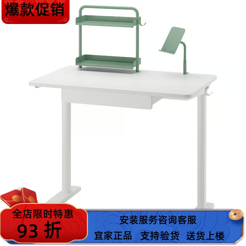 宜家国内代购RELATERA雷拉铁拉坐站两用办公桌写字桌90x60 厘米