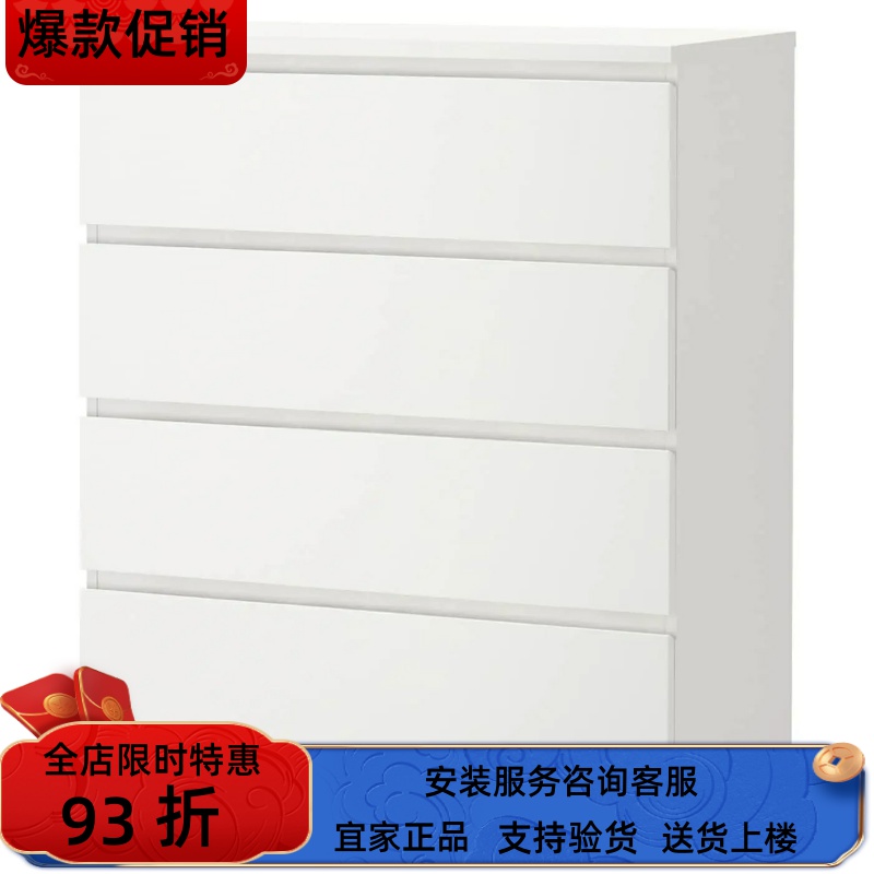 宜家国内代购MALM马尔姆卧四斗柜收纳柜床边柜抽屉柜简约杂物柜
