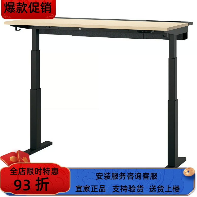 宜家国内代购米特丛坐站两用式办公桌电脑桌多色电动140x60 厘米