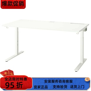 宜家国内代购米特丛桌子书桌办公桌学习桌升降电脑桌160x80 厘米