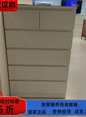宜家国内代购MALM马尔姆储物柜六斗抽屉柜收纳柜卧室客厅置物柜