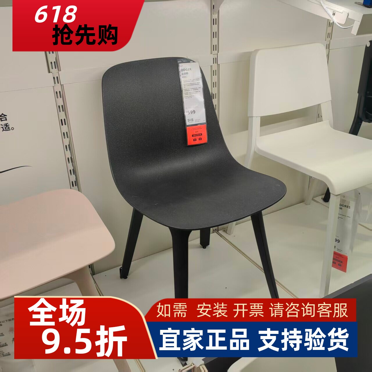 宜家国内代购ODGER奥德格靠背餐椅现代简约椅子客厅人体工学椅