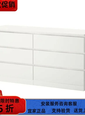 宜家国内代购MALM马尔姆家用六斗柜收纳柜床边柜抽屉柜简约杂物柜