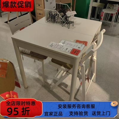 宜家国内代购TONSTAD图恩斯塔伸缩餐桌80/120x70 厘米长方形家用