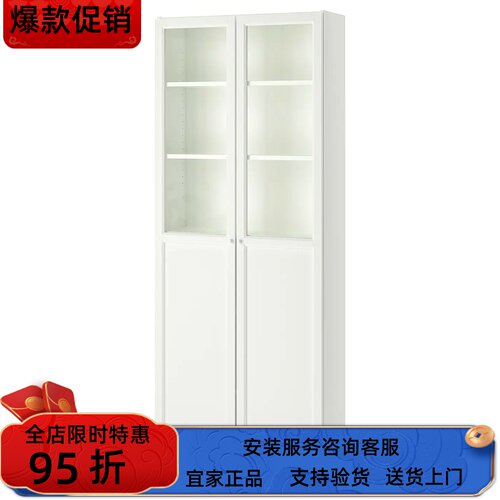 宜家国内代购BILLY毕利玻璃门书柜带门80x30x202 厘米置物储物柜