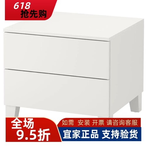 宜家国内代购普拉萨 两斗抽屉柜 福纳 白色60x57x53 厘米简约结实