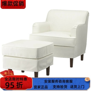 宜家国内代购罗克雪恩 扶手椅单人沙发布艺沙发客厅卧室简约现代