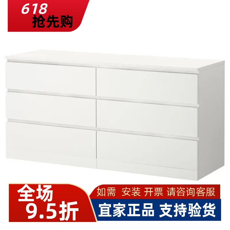宜家国内代购MALM马尔姆家用六斗柜收纳柜床边柜抽屉柜简约杂物柜