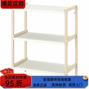 宜家国内代购EKENABBEN 耶纳本搁架白色落地置物架书储物架