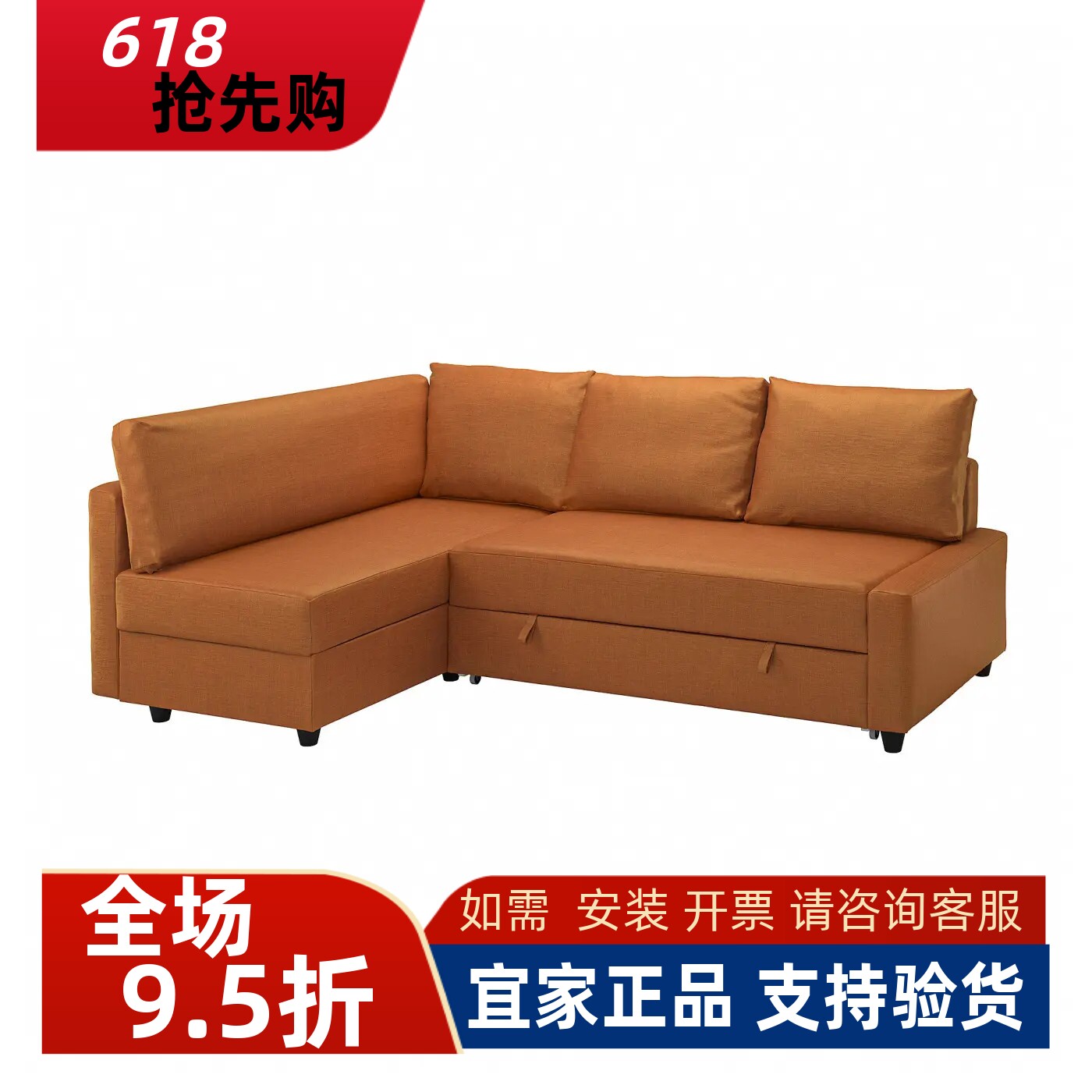 宜家国内代购弗瑞顿转角沙发床带储物坐卧两用客厅简约多功能