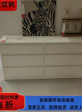 宜家国内代购实木六斗柜库伦抽屉柜储物柜床头床尾柜白色简约