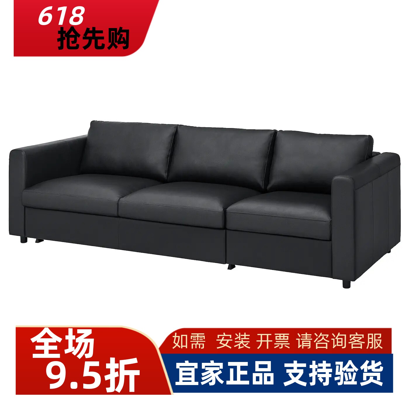宜家国内代购VIMLE维姆勒可展开多功能真皮沙发床客厅次卧床