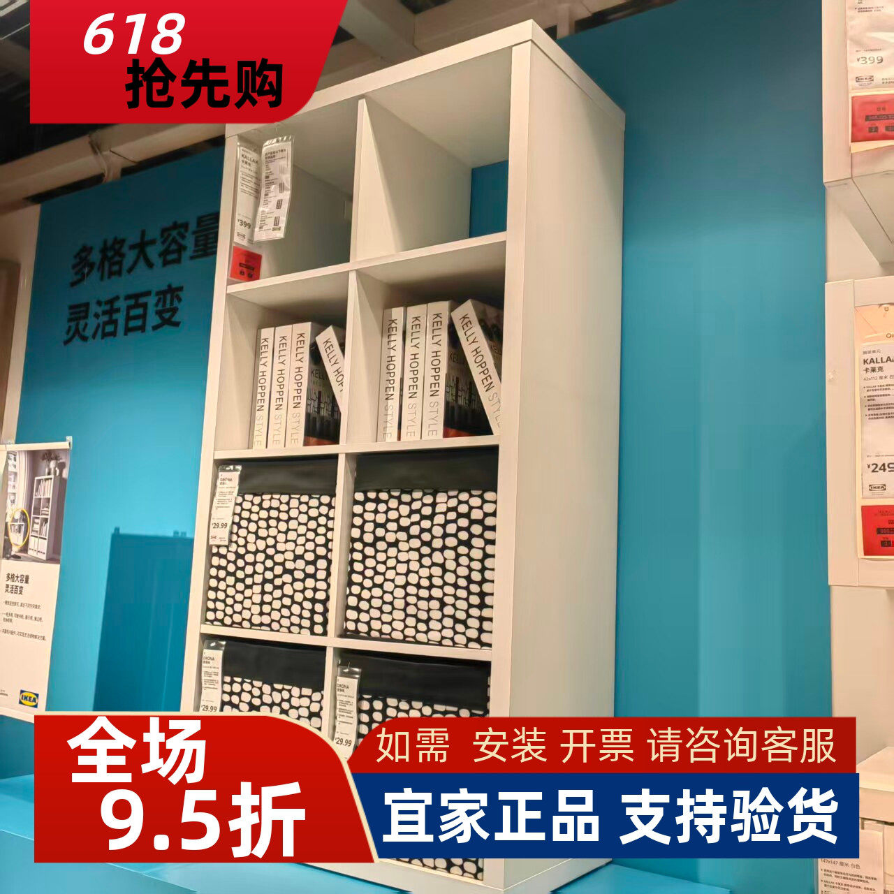 宜家国内代购KALLAX卡莱克书架家用书柜77x147 厘米落地物收纳架