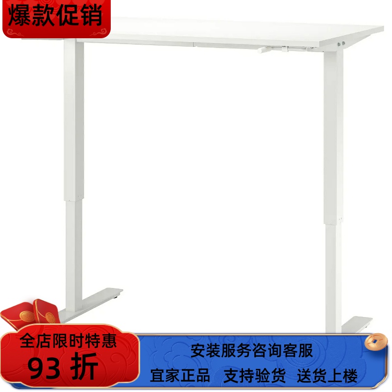 宜家国内代购特罗滕书桌办公桌写字台简易电脑学习桌120x70 厘米