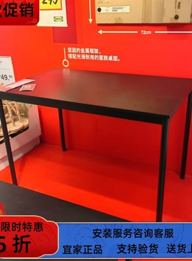 宜家国内代购桑德贝利简约桌子110x67 厘米卧室小型书桌办公桌