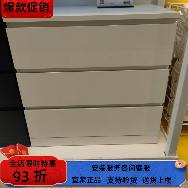 宜家国内代购MALM马尔姆卧室家用三斗柜收纳柜床边柜抽屉柜简约柜