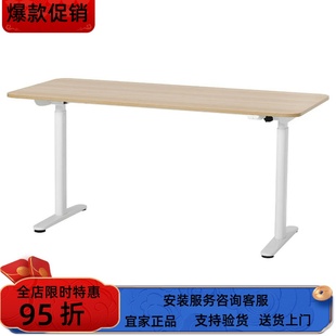 宜家国内代购波席当式办公桌电动升降桌电脑桌简约160x70 厘米