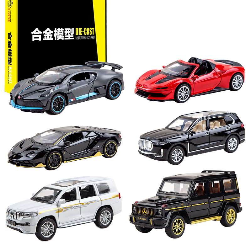 跑车合金礼盒套装仿真基尼男孩