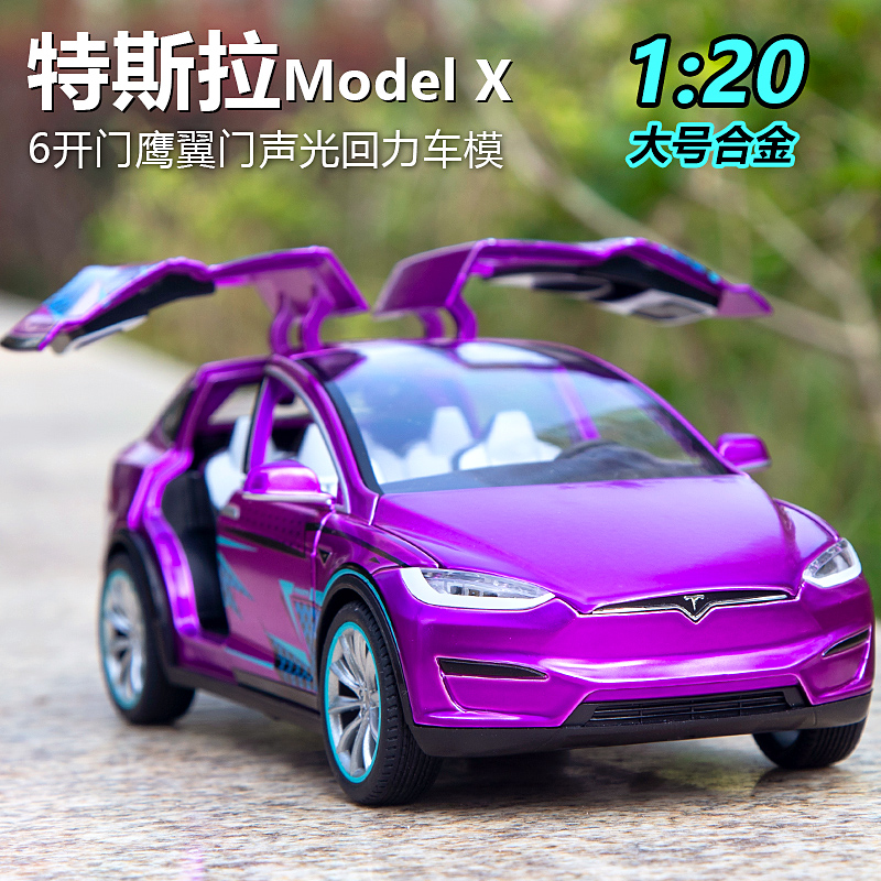 大号特斯拉合金汽车模型儿童仿真modelxY3皮卡回力男孩玩具车摆件 玩具/童车/益智/积木/模型 合金车/玩具仿真车/收藏车模 原图主图