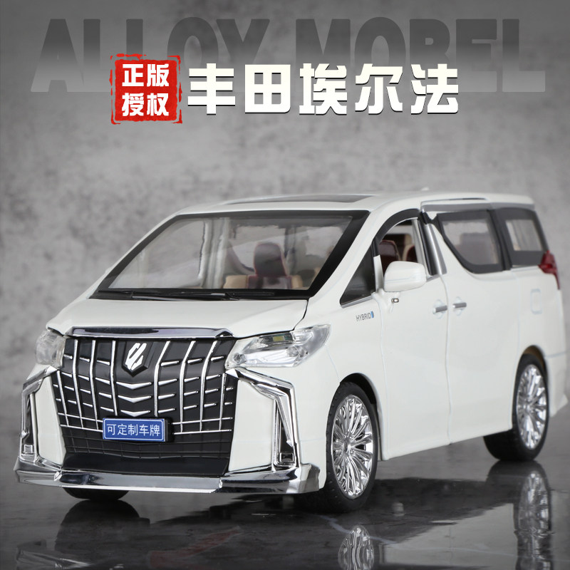 大号丰田埃尔法合金小汽车模型玩具车商务车阿尔法保姆车男孩礼物