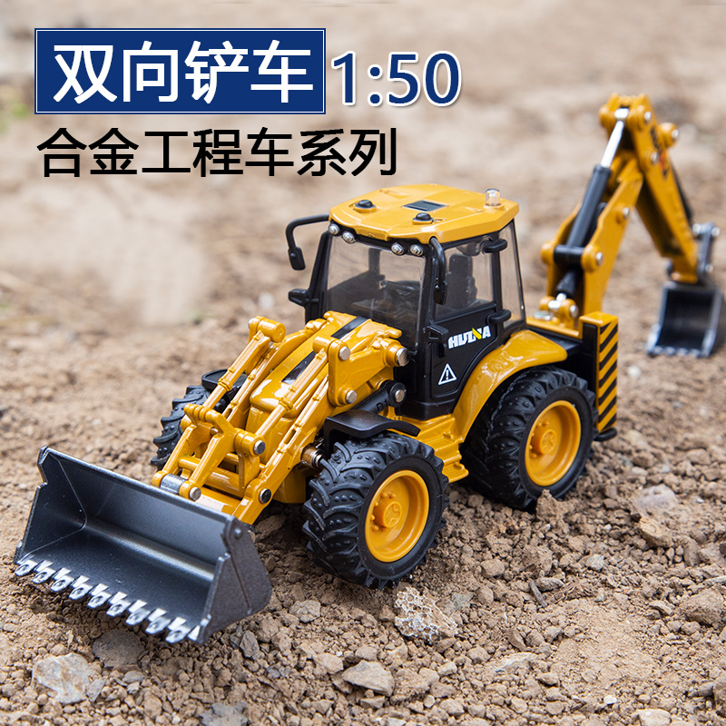 合金铲车模型仿真推土儿童男孩