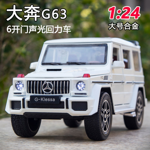 奔驰合金仿真儿童汽车模型