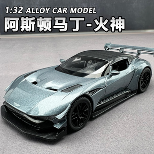 仿真阿斯顿马丁火神合金车模回力跑车男孩玩具赛车礼物收藏摆件